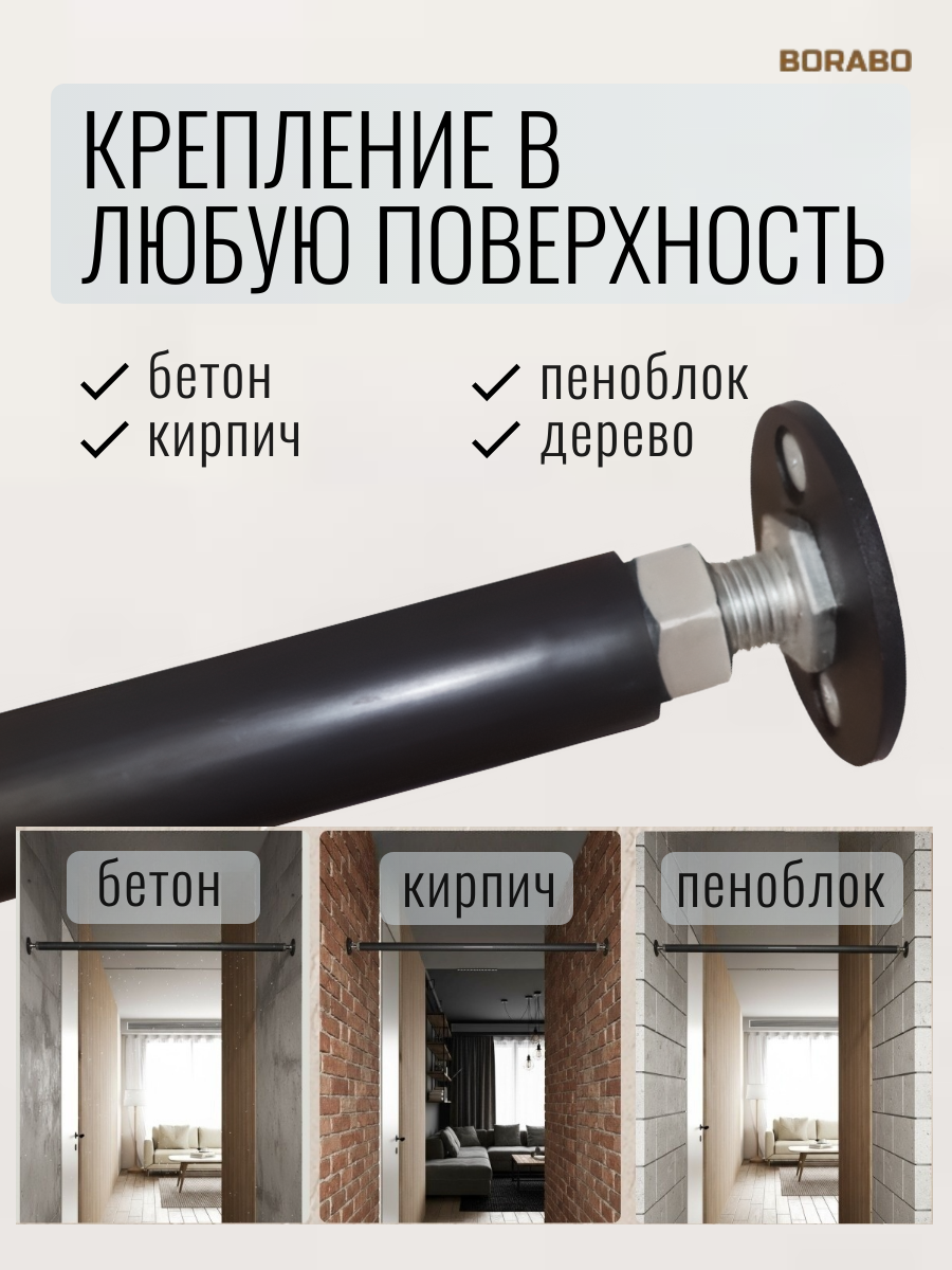 Турник распорный BORABO pro - прорезиненное покрытие, в проем 95-110 см - фото 4