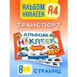 Альбом Краски шоу Транспорт