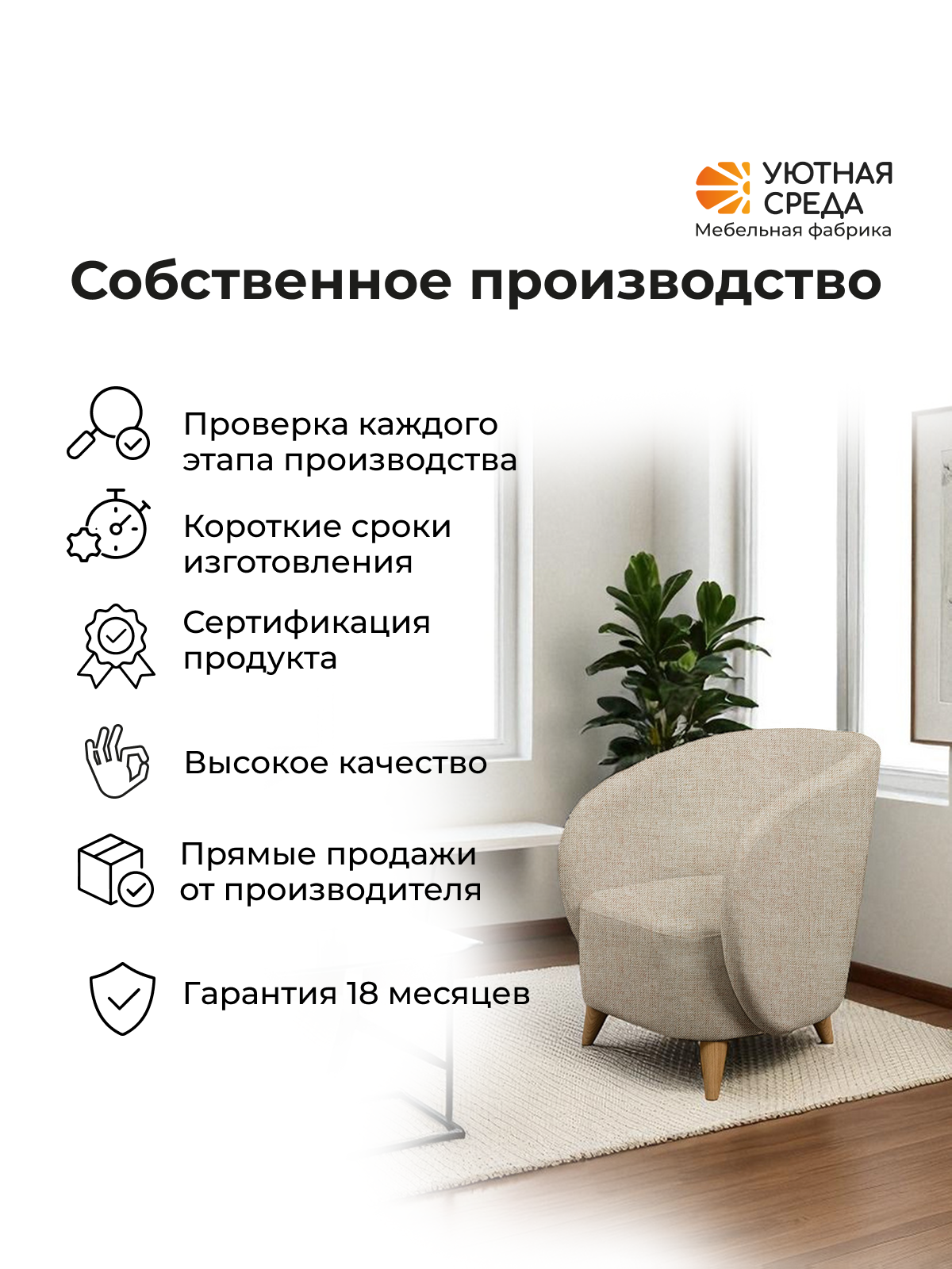 Кресло Уютная среда К300 бежевый - фото 19