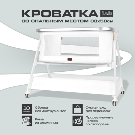 Колыбель Nuovita Accanto Vanni белый