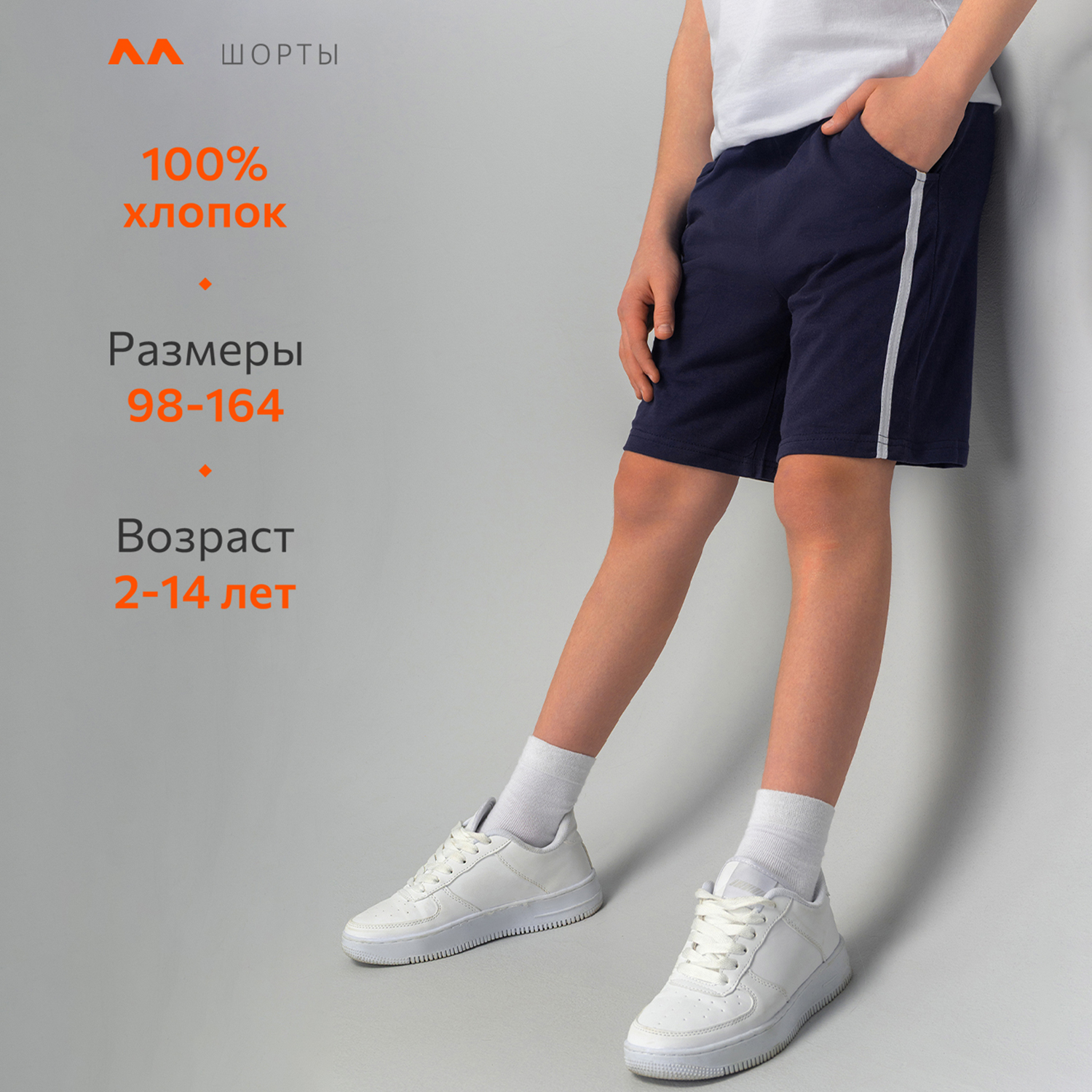 Шорты HappyFox HF00104чернильный - фото 5