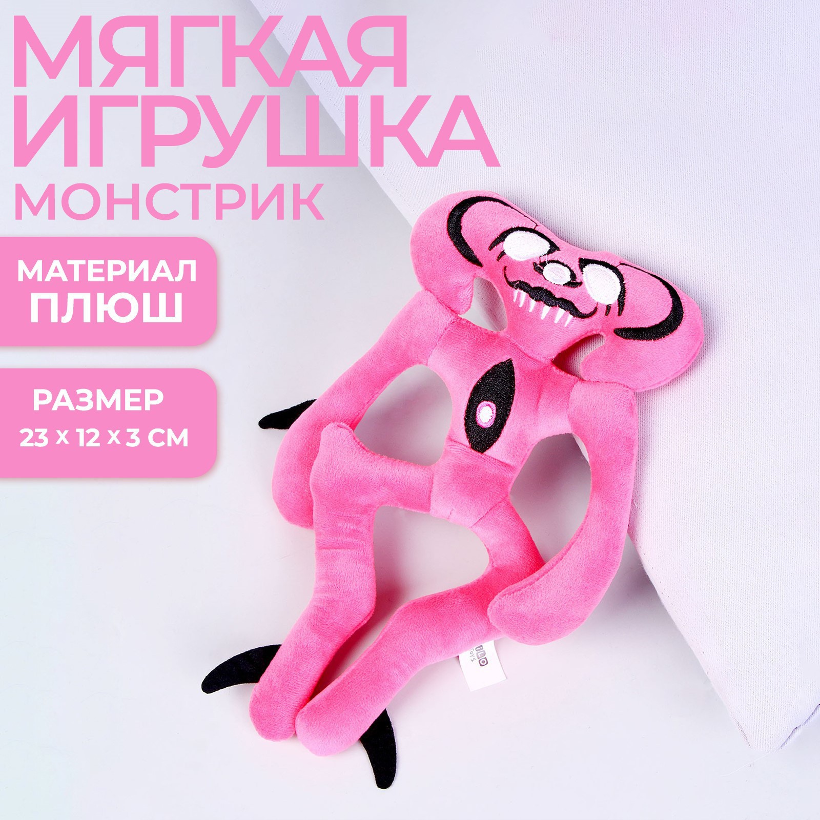 Игрушка мягкая Milo Toys - фото 1