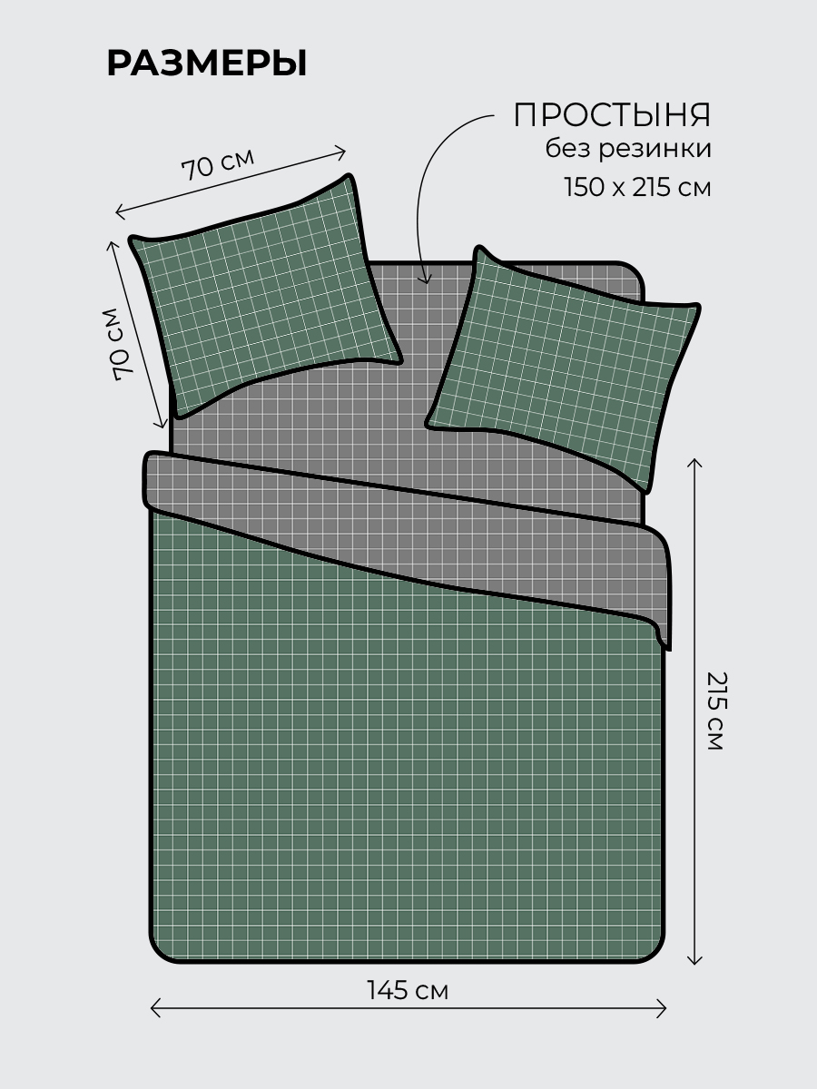 Комплект постельного белья BRAVO Клетка полутораспальный 4 предм. - фото 2