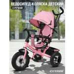Трехколесный велосипед CITYRIDE
