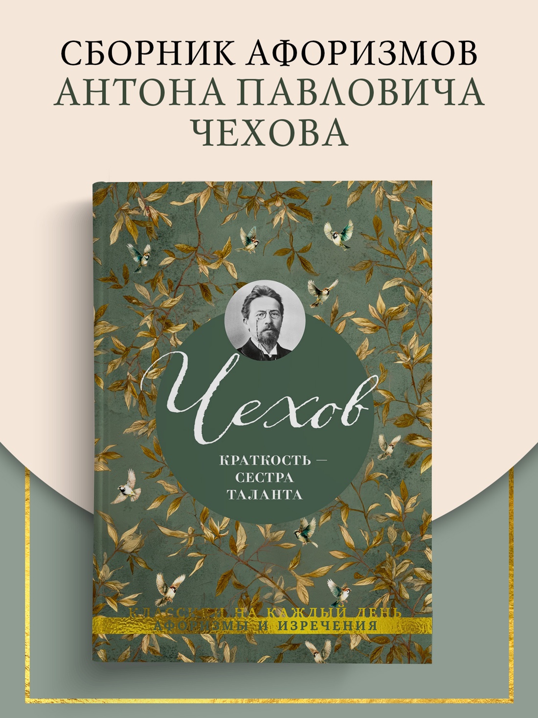 Книга АЗБУКА Краткость сестра таланта - фото 5