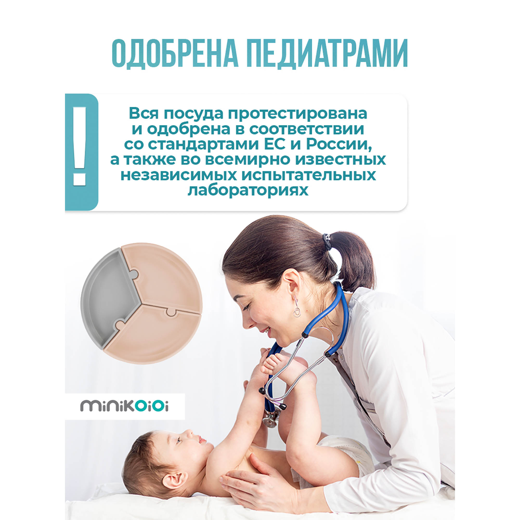 Тарелка MinikOiOi 1 шт. в ассортименте - фото 9