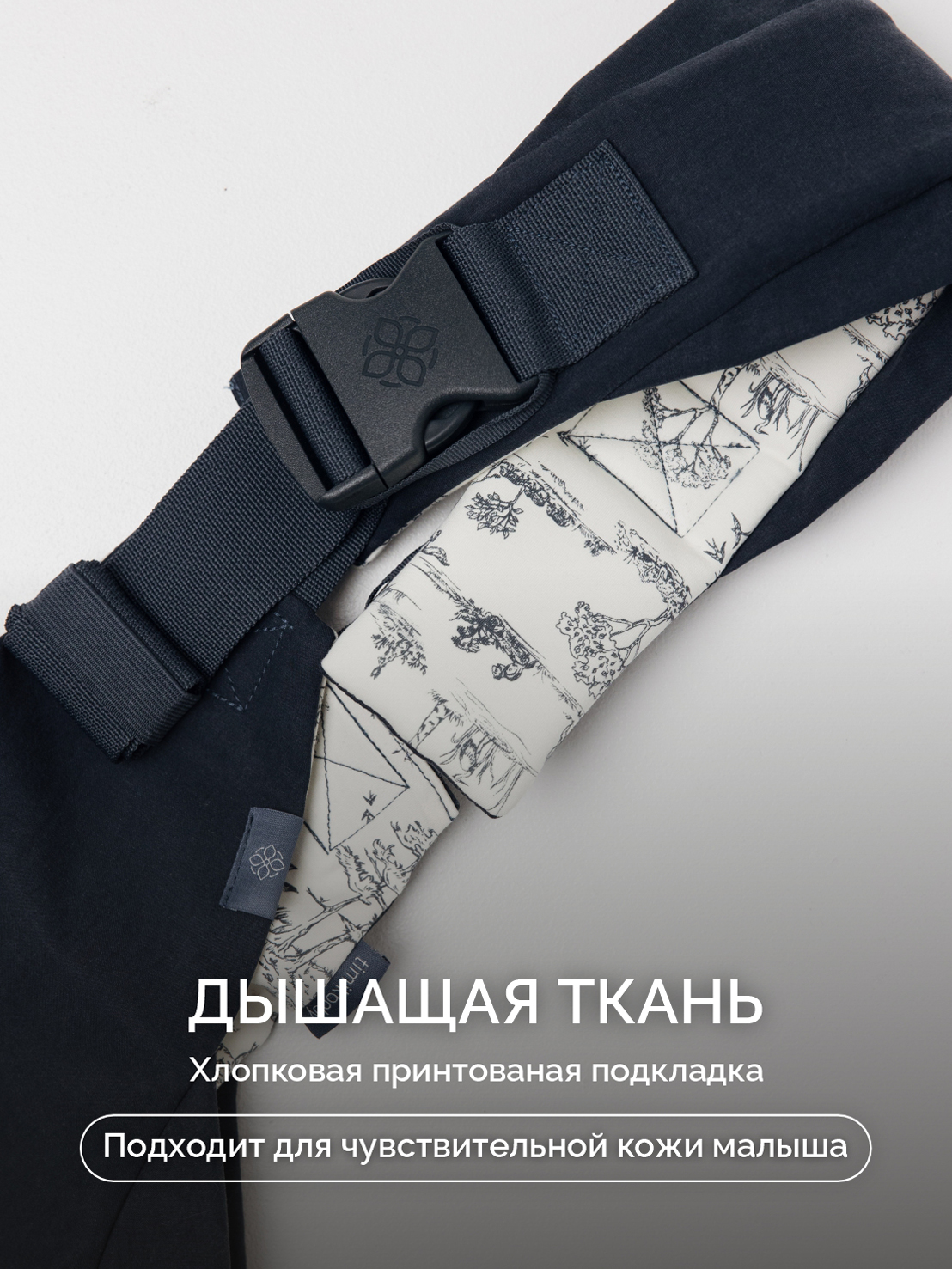 Переноска для новорожденных Timikbaby слинг синий - фото 5