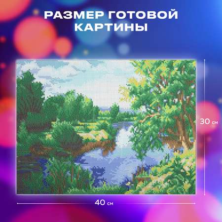 Алмазная мозаика Остров Сокровищ На берегу реки