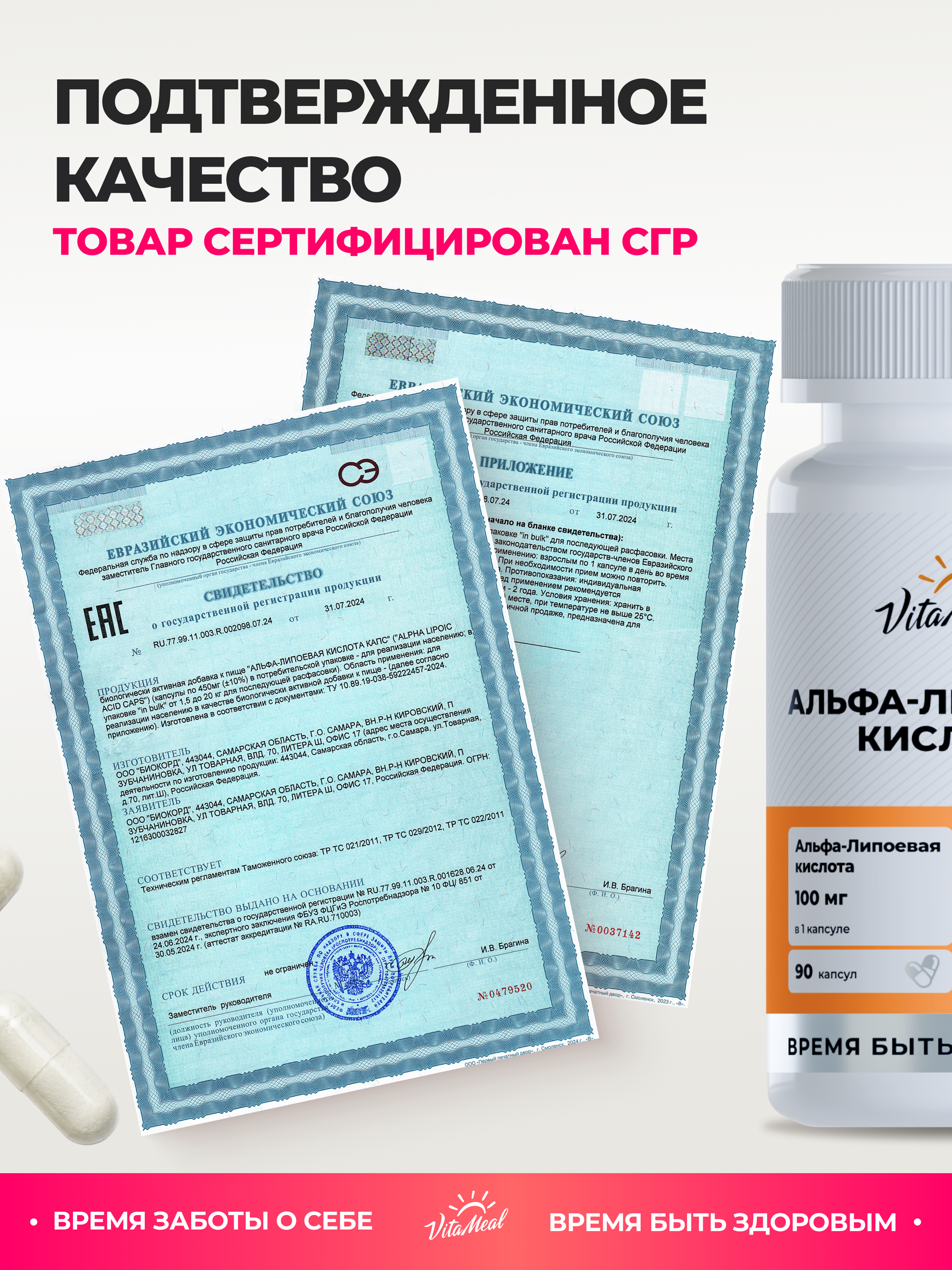 Биологически активная добавка VitaMeal Альфа Липоевая Кислота 100 мг для похудения 90 капсул - фото 12
