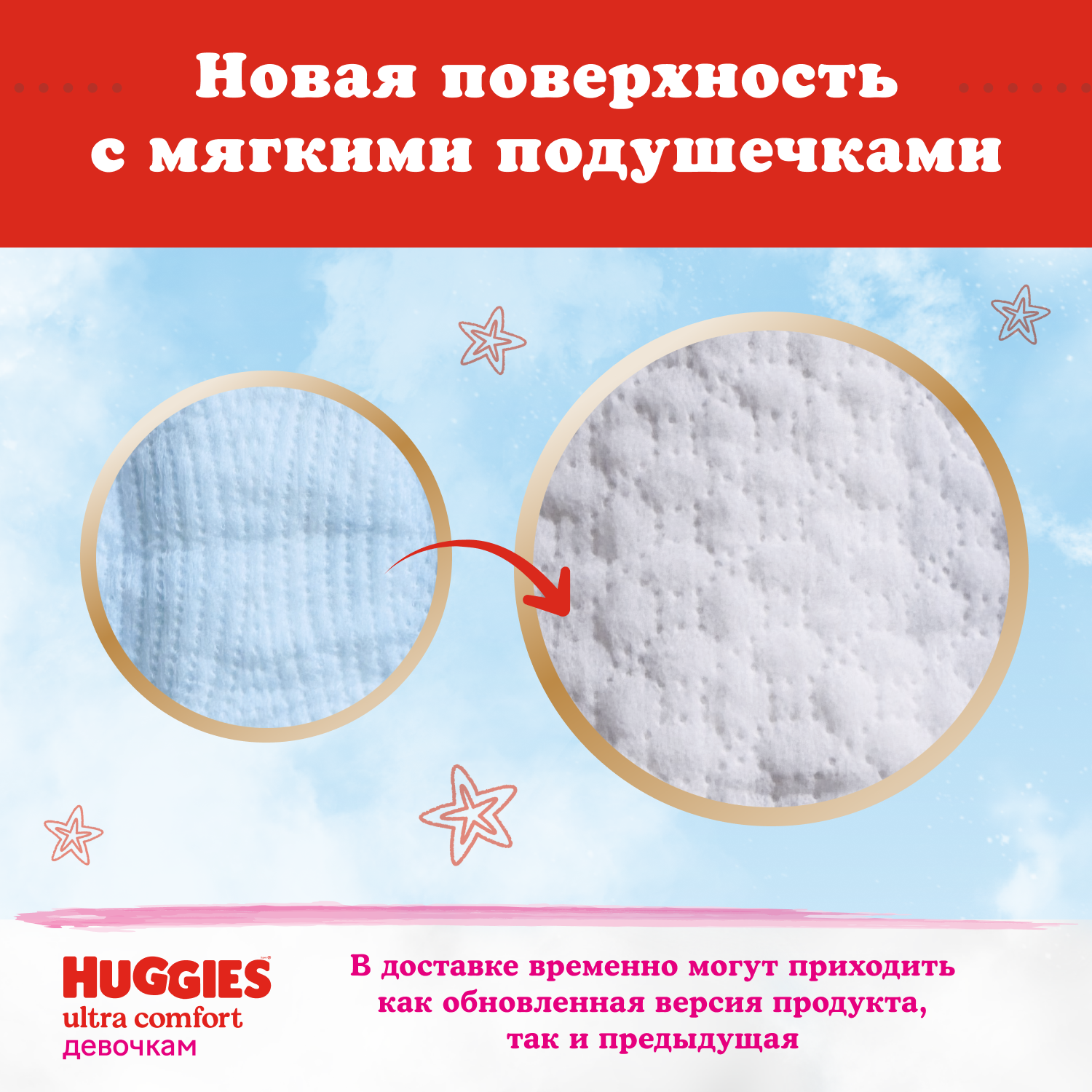 Подгузники Huggies Ultra Comfort для девочек 4 (8-14 кг) 19 шт. - фото 4