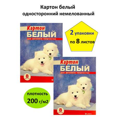 Цветной картон Lamark 8 лист.