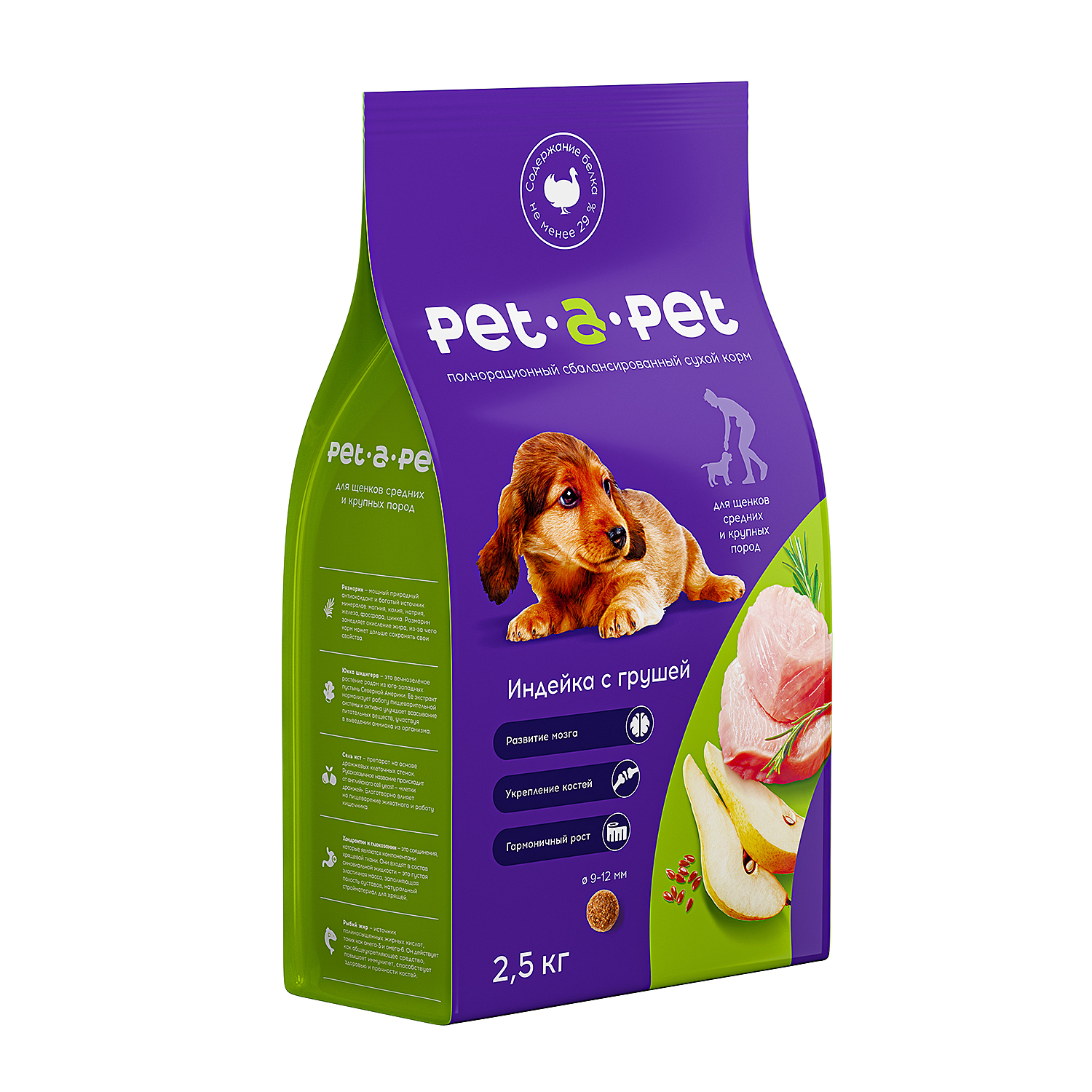 Корм для щенков средних и крупных пород Pet-a-Pet 2.5кг с индейкой - фото 2