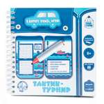 Настольная игра Десятое королевство Дорожная Тактик-турнир