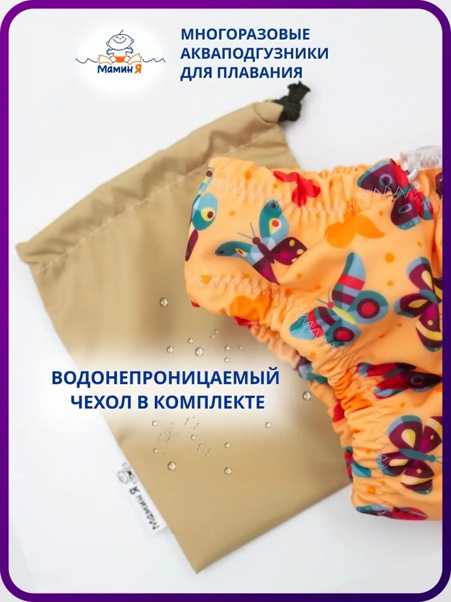 Многоразовые подгузники Мамин Я XL - фото 3