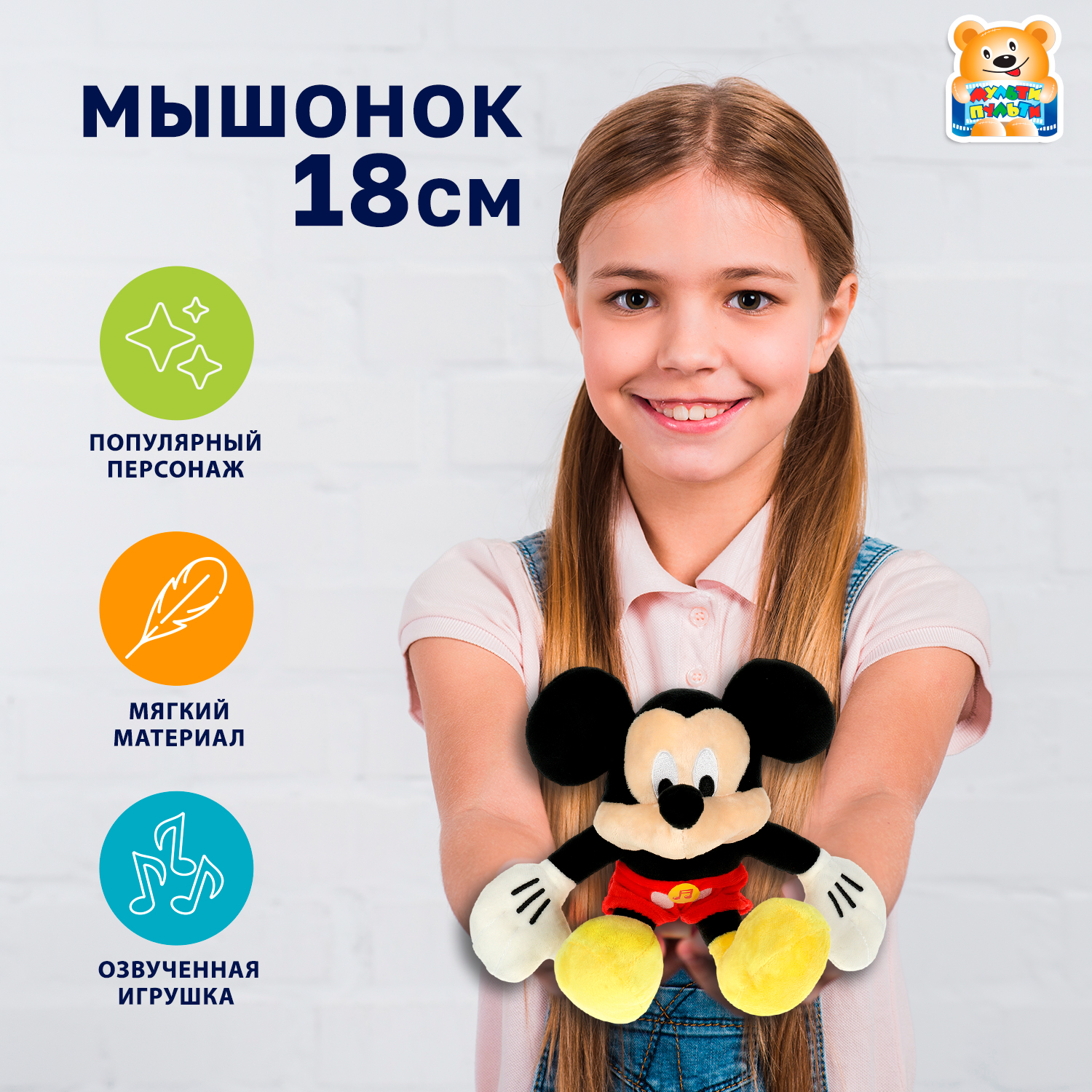 Мягкая игрушка Добрые игрушки - фото 1