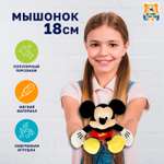 Мягкая игрушка Добрые игрушки