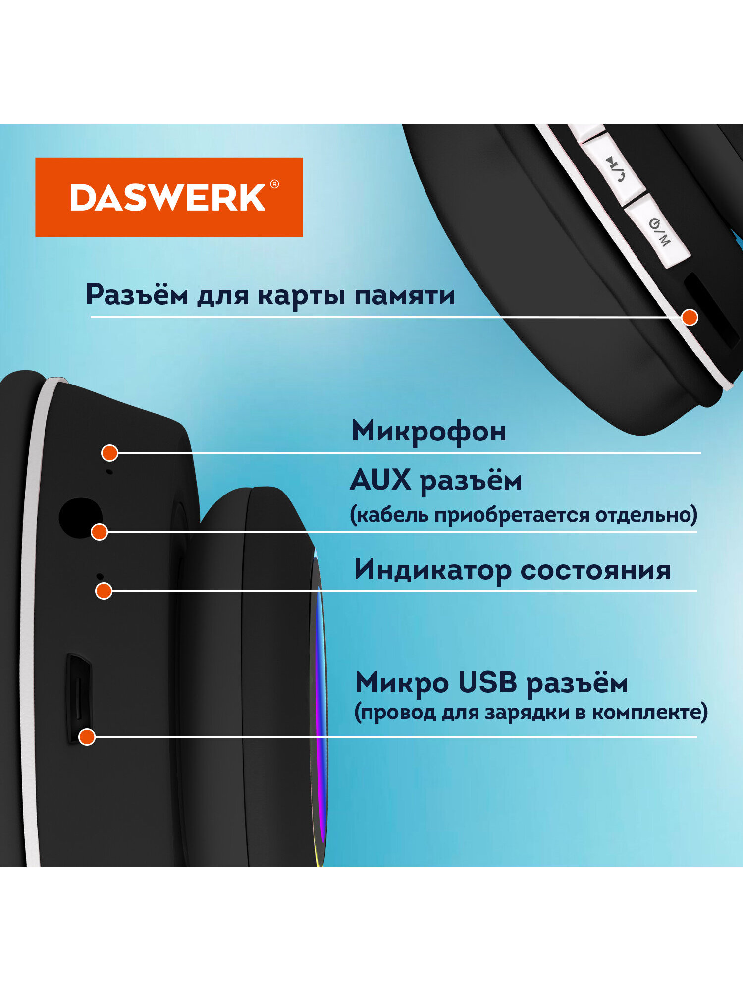 Наушники игровые DASWERK - фото 8