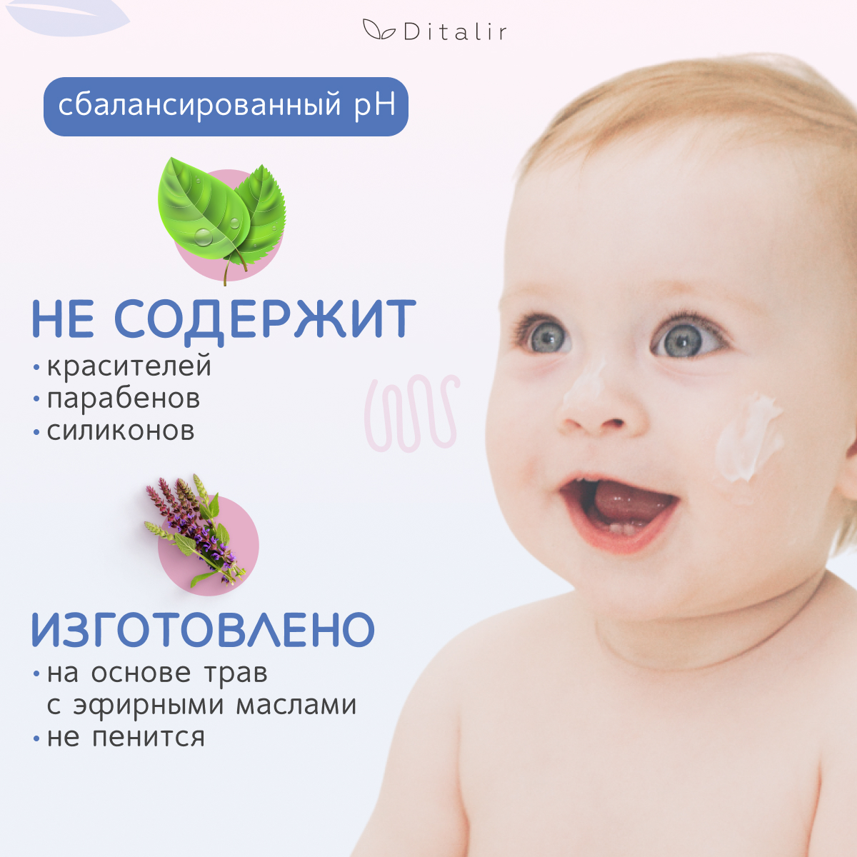 Экстракт Диталир для купания 200 мл - фото 2