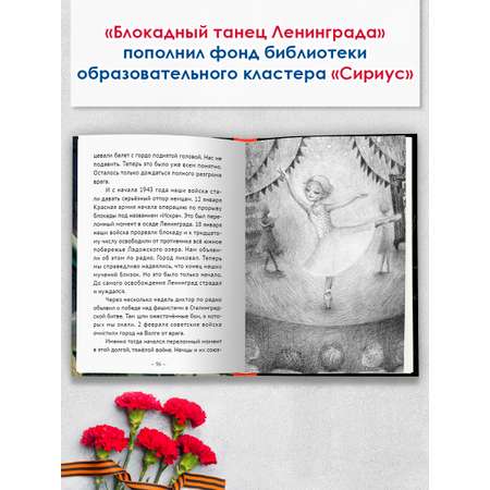 Книга Проф-Пресс повести для детей 12+ Великая Отечественная Война