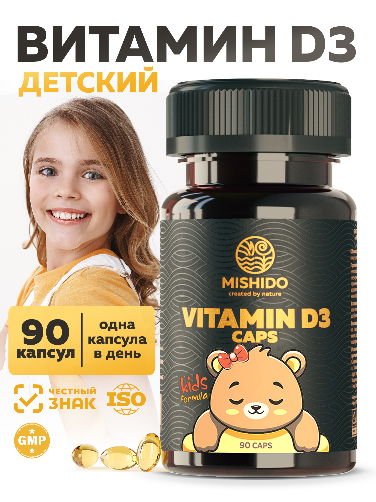 БАД к пище MISHIDO Витамин D3 холекальциферол кидс 600МЕ массой 260мг 60 капсул - фото 1