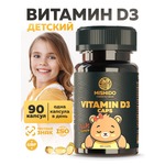 БАД к пище MISHIDO Витамин D3 холекальциферол кидс 600МЕ массой 260мг 60 капсул