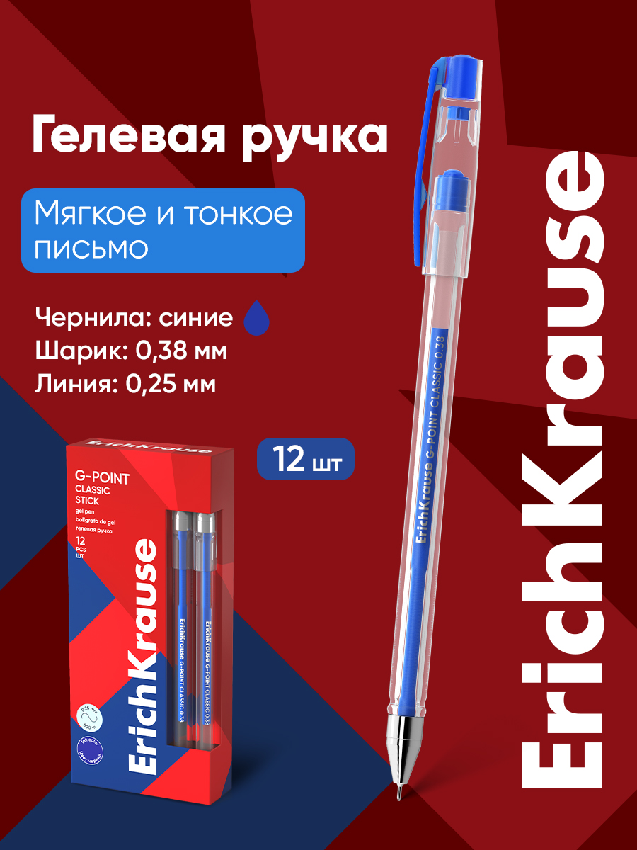Ручка гелевая ErichKrause 12 шт. - фото 1