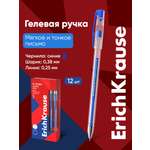 Ручка гелевая ErichKrause 12 шт.