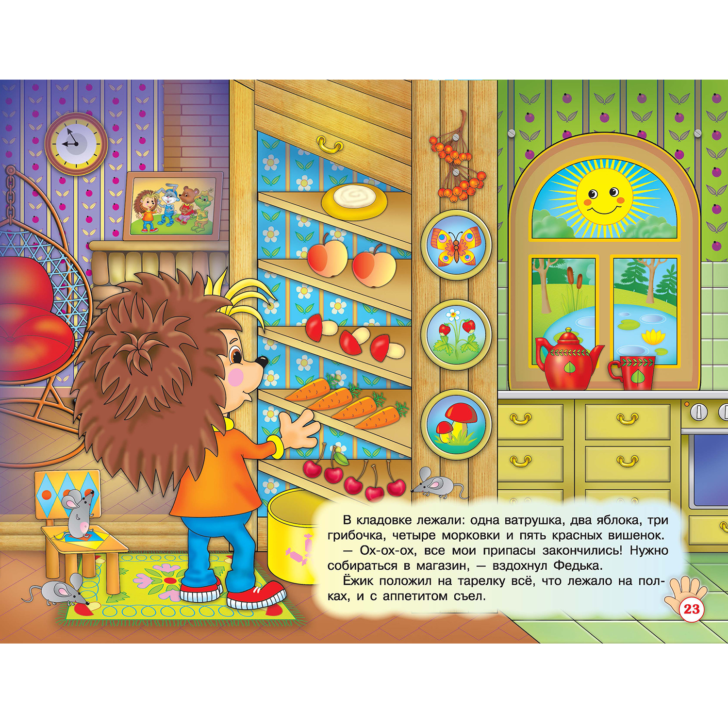 Книга Учимся читать считать и писать - фото 6