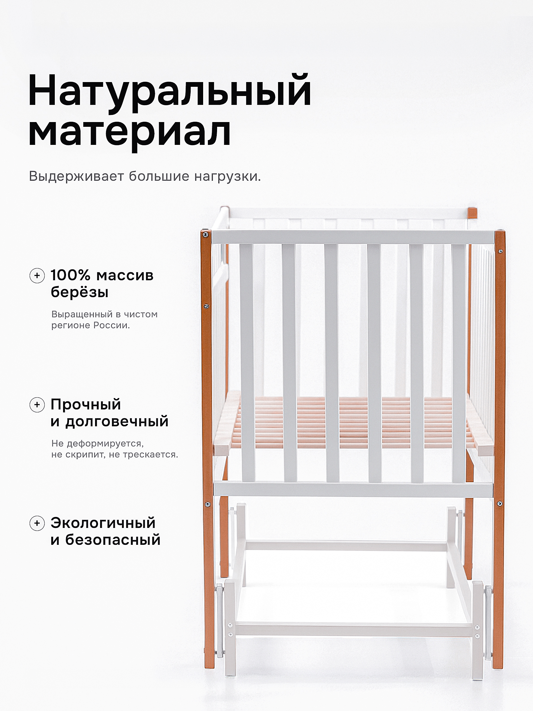 Детская кроватка Крошки Ни-Ки с матрасом, продольный маятник (белый, бук) - фото 4