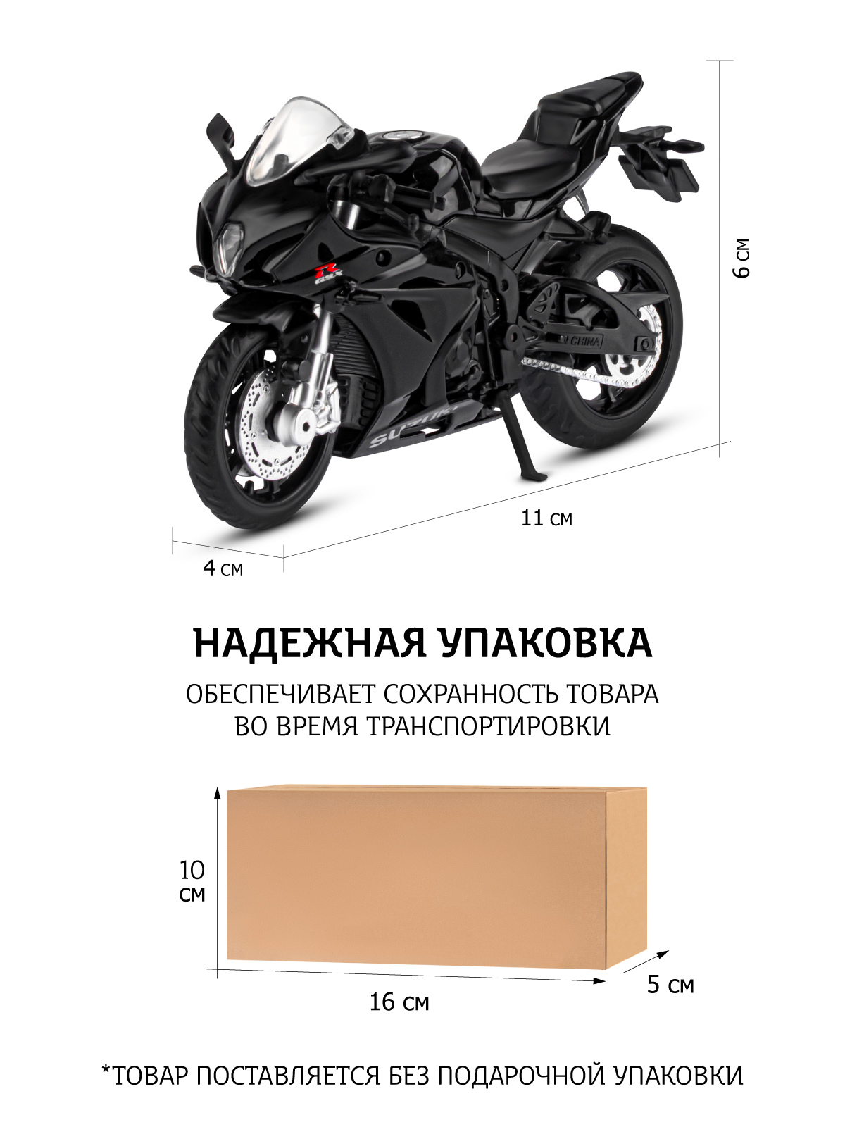 Мотоцикл АВТОпанорама Suzuki GSХ R1000 1:18 JB1251769 - фото 3