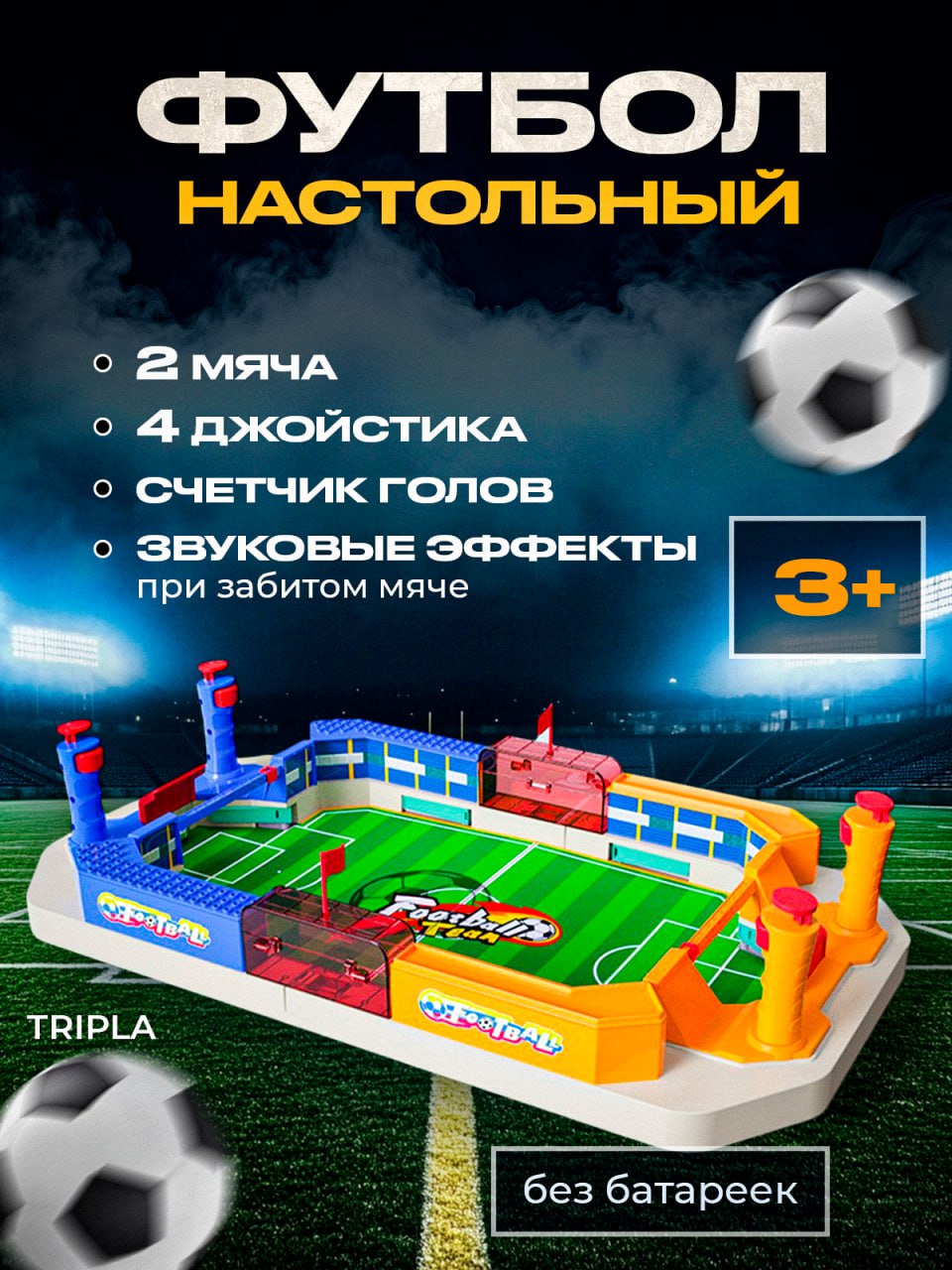 Настольная игра MagicStyle футбол - фото 1
