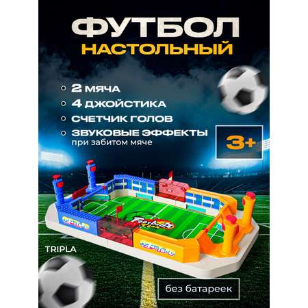 Настольная игра MagicStyle футбол
