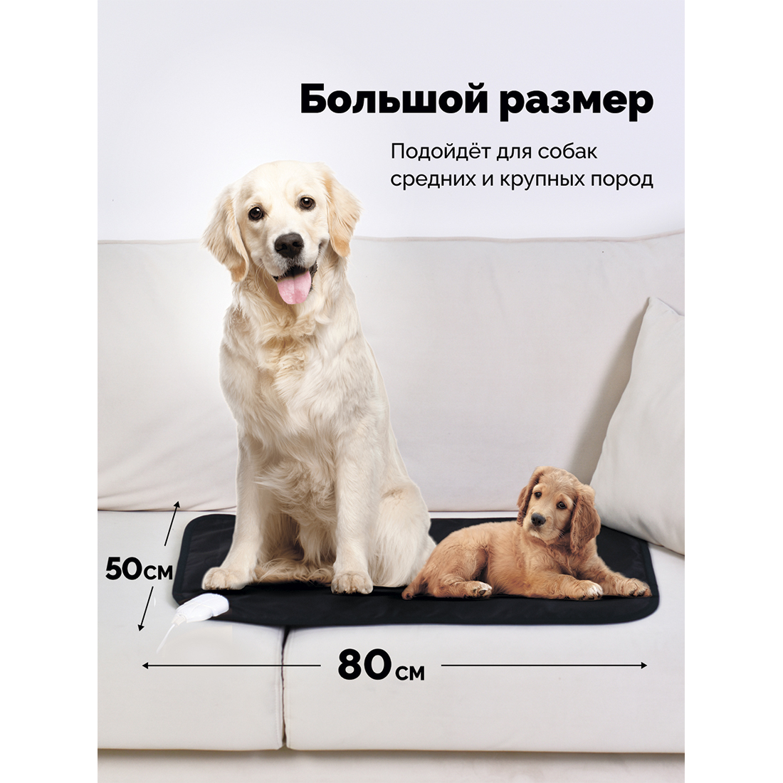 Электрогрелка для животных EcoSapiens Mimi Hot 50х80 см - фото 2