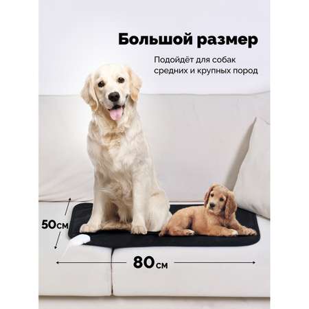 Электрогрелка для животных EcoSapiens Mimi Hot 50х80 см