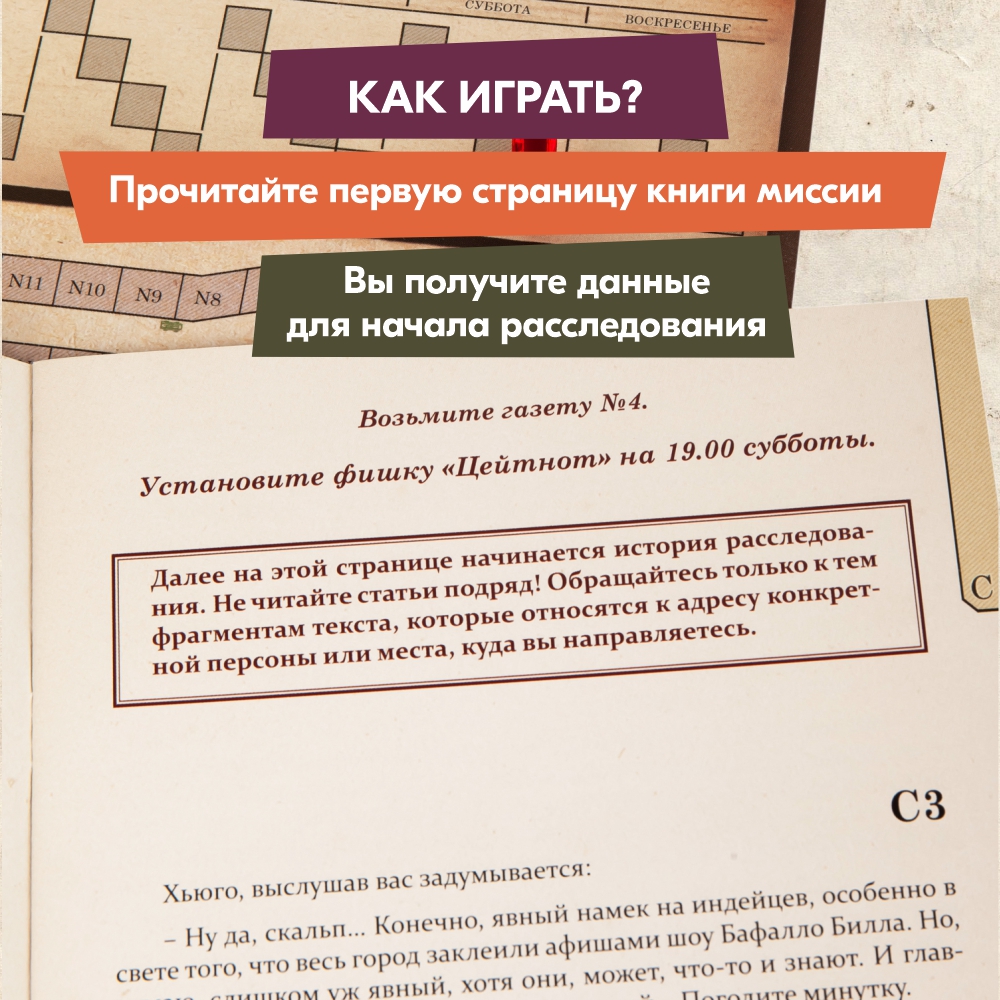 Настольная игра Правильные Игры - фото 9