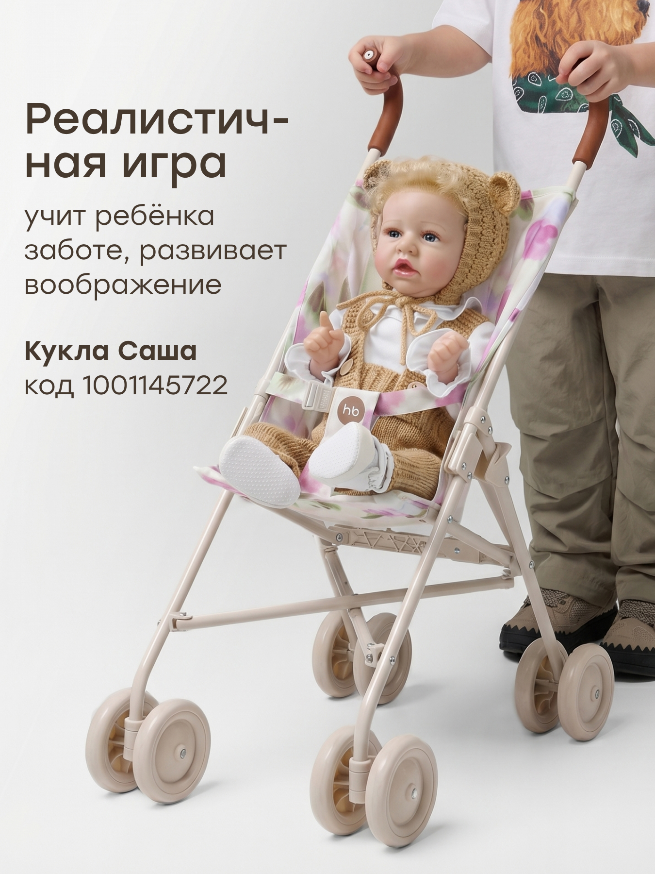 Коляска-трость для кукол Happy Baby 331970_lilac flowers - фото 3