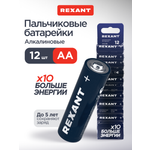 Алкалиновая батарейка REXANT AA/LR6 пальчиковая 1,5В 12 штук