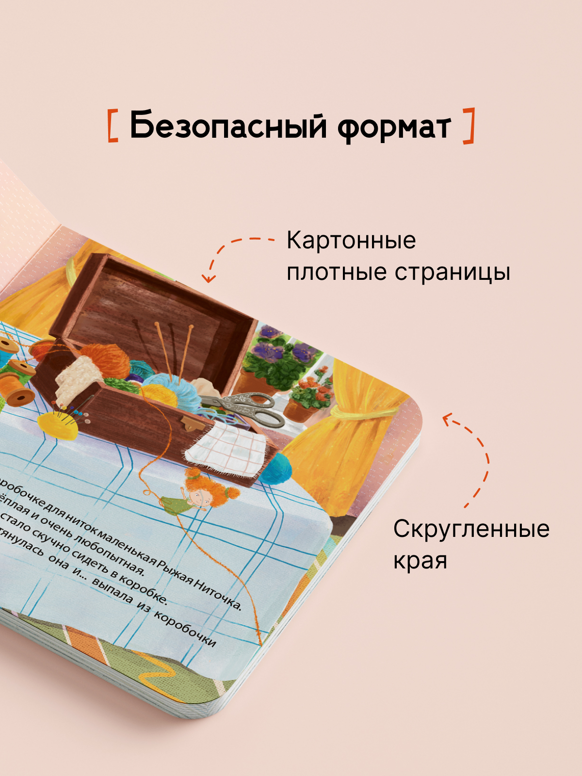 Книга детская ИД Книжный Жук Ниточка путешественница Мама Гугу - фото 9