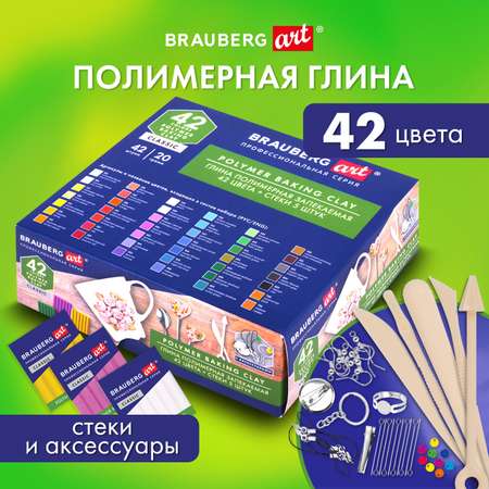 Глина Brauberg 42 цв.