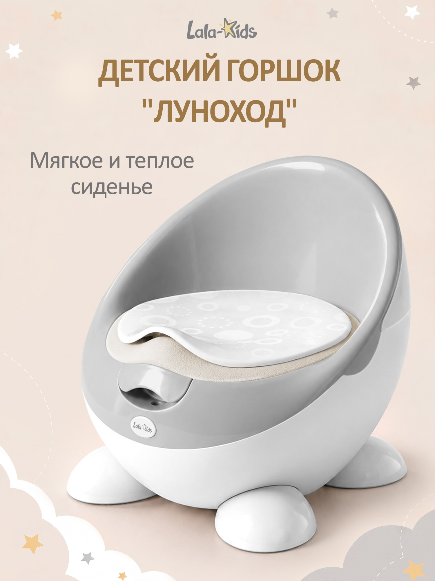 Горшок LaLa-Kids стульчик серый - фото 1
