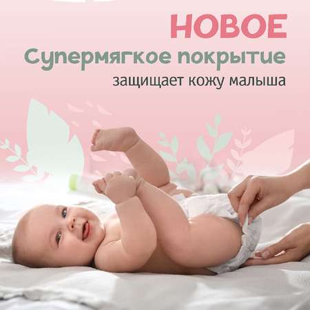 Трусики ЭлараKids  M 48 шт.