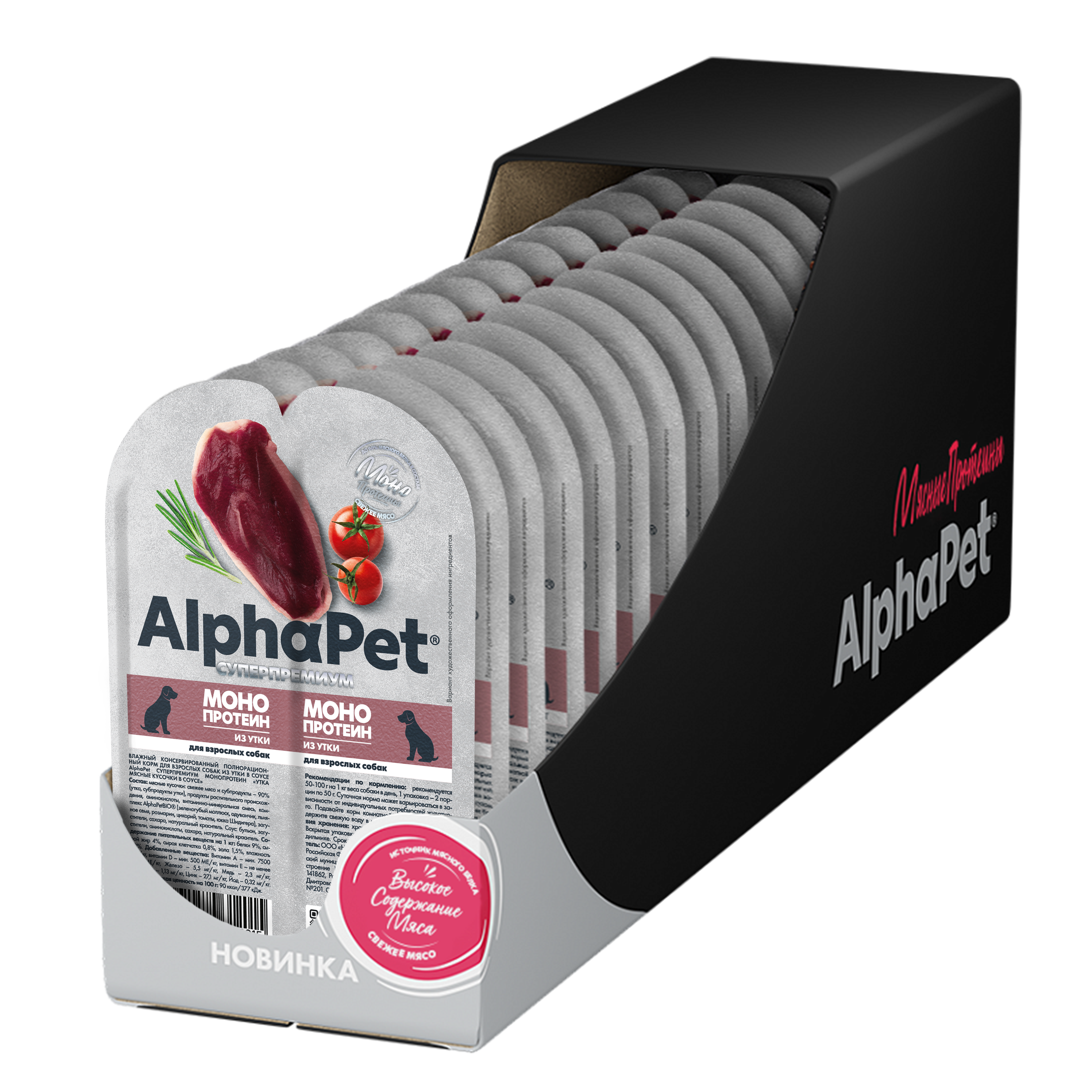 Влажный корм для собак AlphaPet Monoprotein Утка мясные кусочки в соусе - фото 4