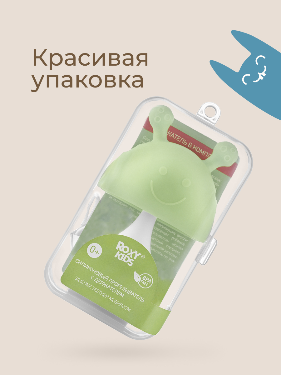 Прорезыватель ROXY-KIDS - фото 5