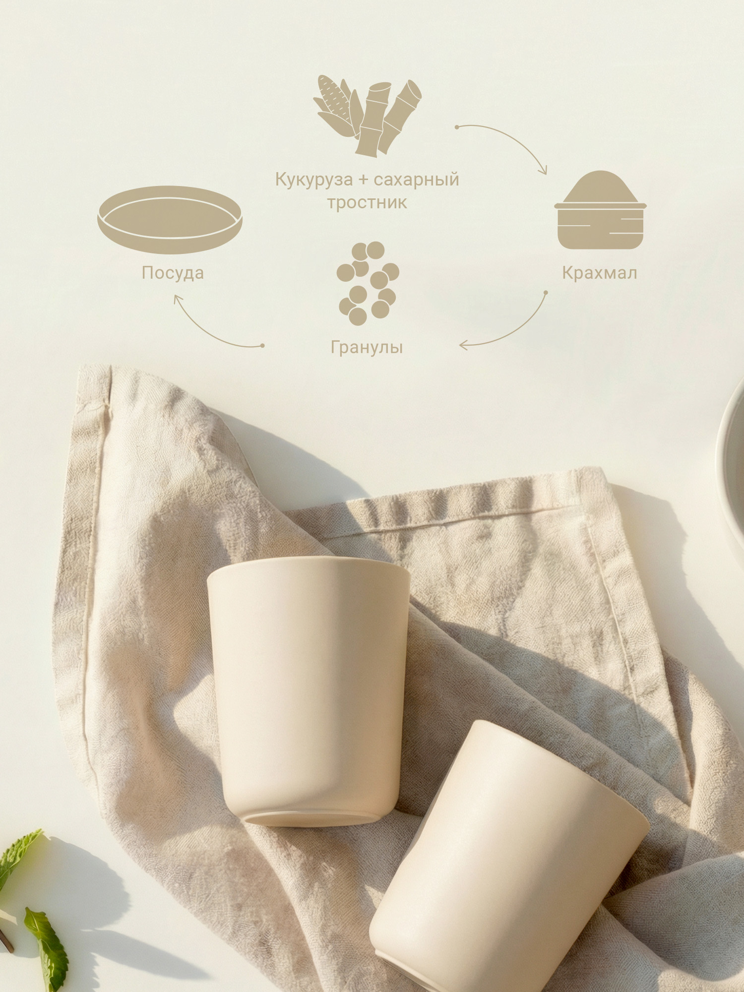 Кружка edda Лен 250 мл 2 предм. - фото 3