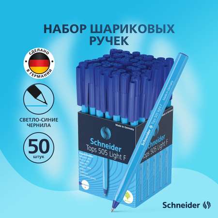 Ручка шариковая Schneider 50 шт.