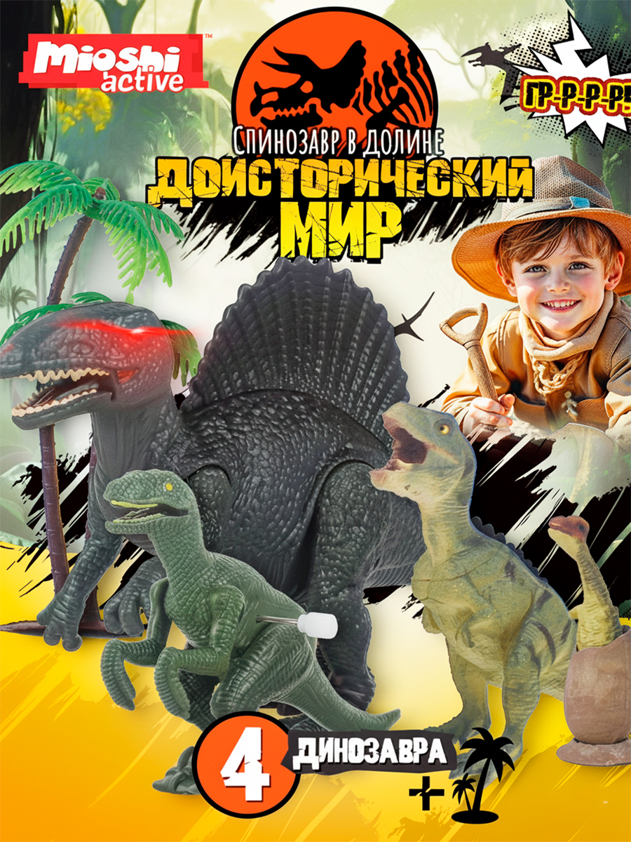 Игровой набор Mioshi Динозавр Спинозавр 4 шт. - фото 1