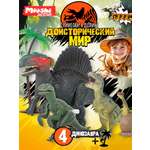 Игровой набор Mioshi Динозавр Спинозавр 4 шт.