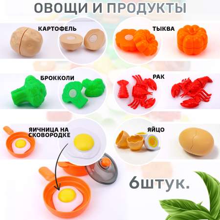 Игрушка TIPTOPOLIS посуда, продукты 26 предм.