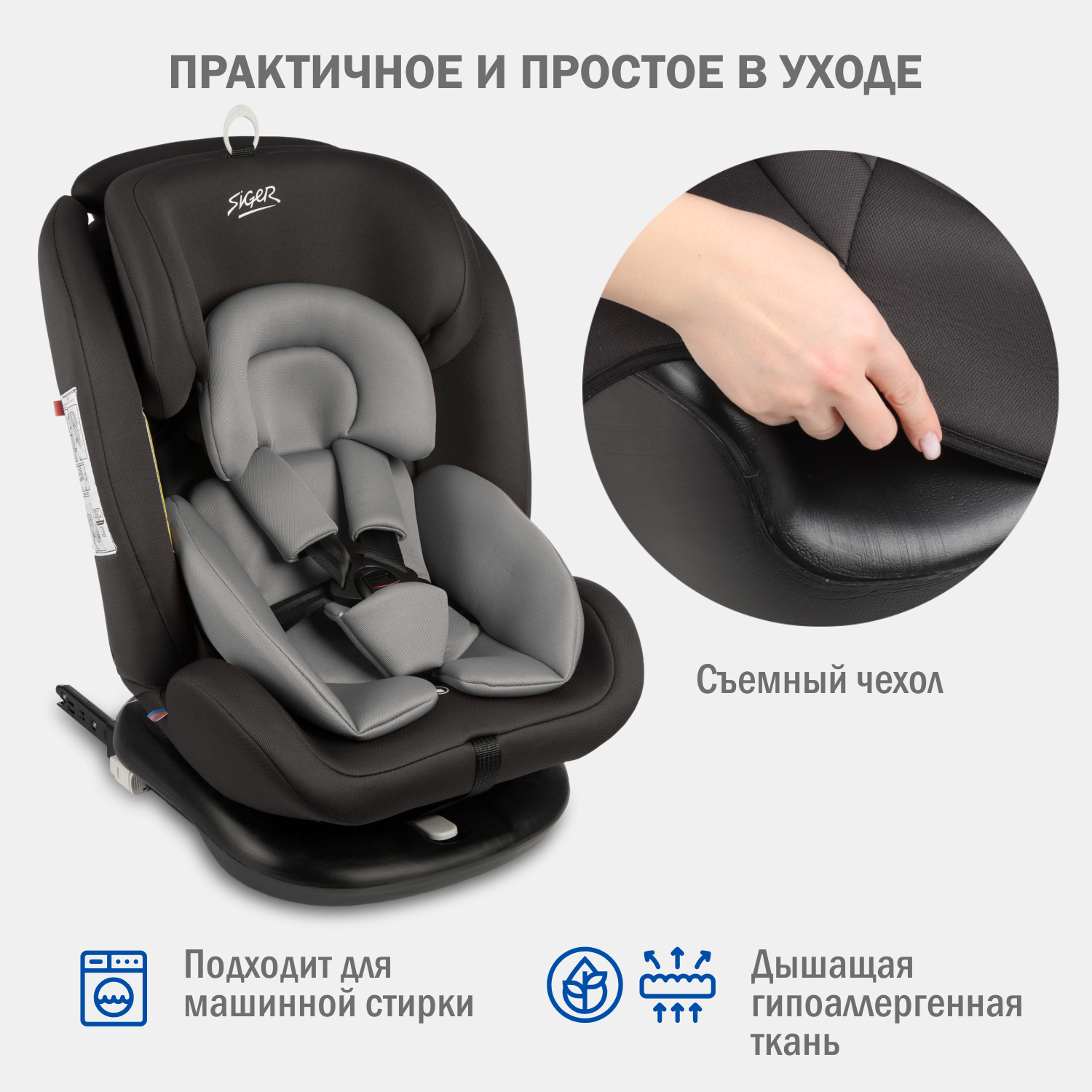 Автокресло SIGER 0+/1/2/3 (0-36 кг) - фото 5
