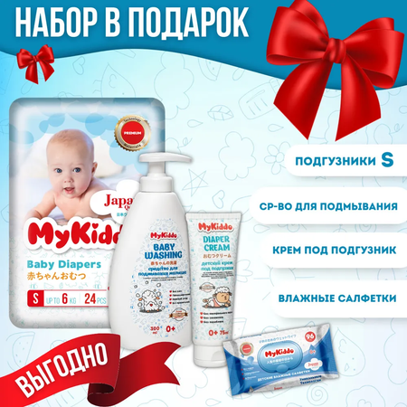 Подгузники MyKiddo S